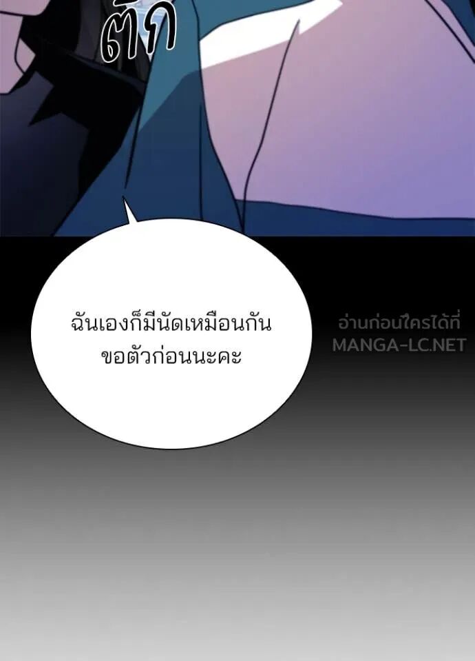 Villain to Kill ตอนที่ 189 17