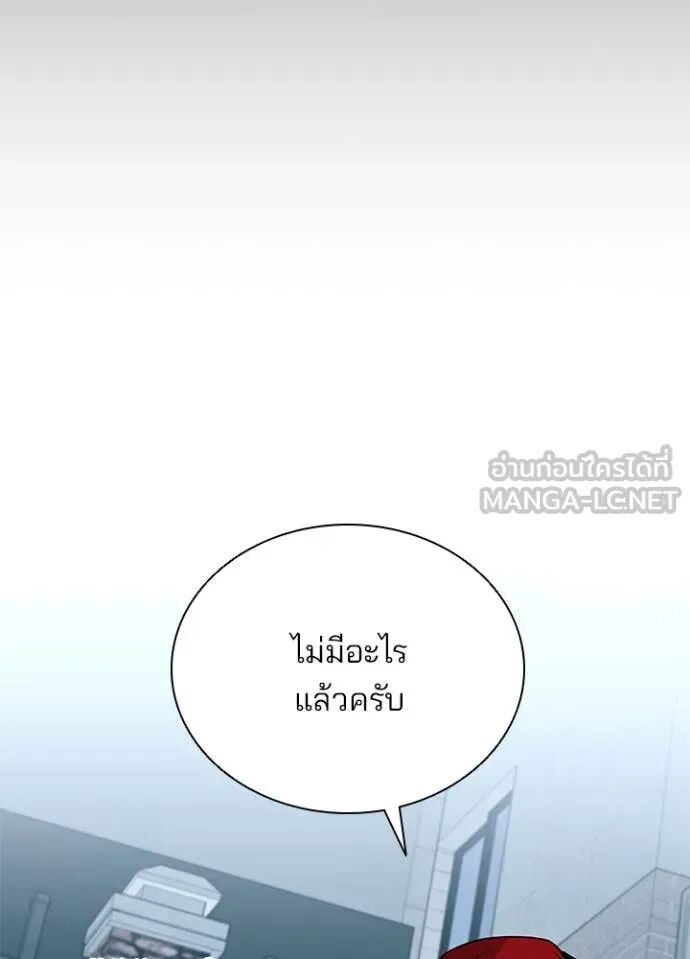 Villain to Kill ตอนที่ 189 18