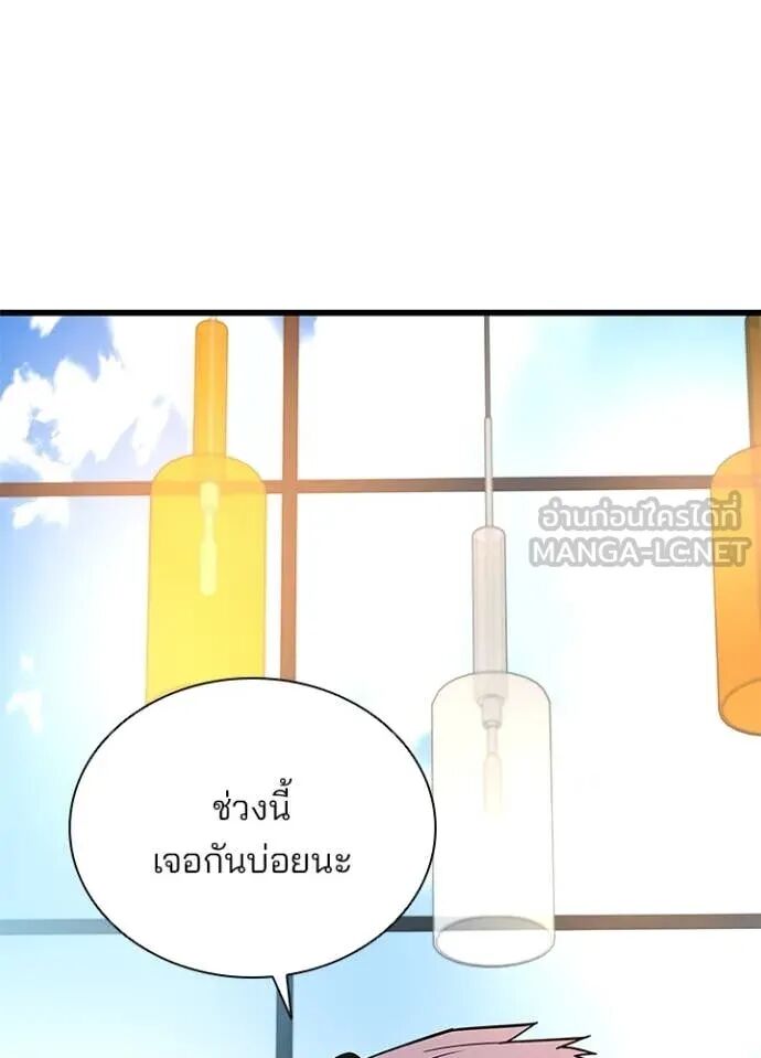 Villain to Kill ตอนที่ 189 24