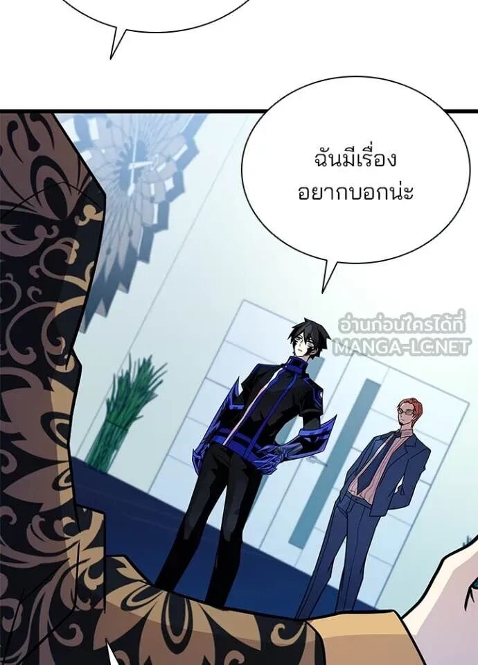 Villain to Kill ตอนที่ 189 27