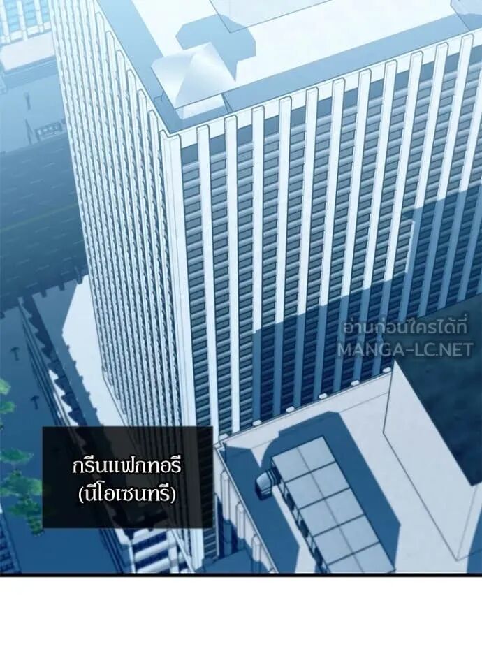 Villain to Kill ตอนที่ 189 23