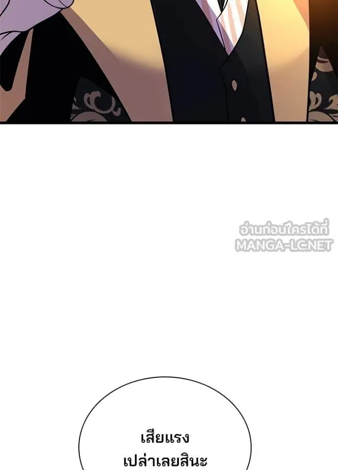 Villain to Kill ตอนที่ 189 31
