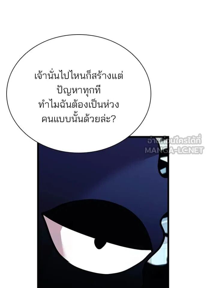 Villain to Kill ตอนที่ 189 34