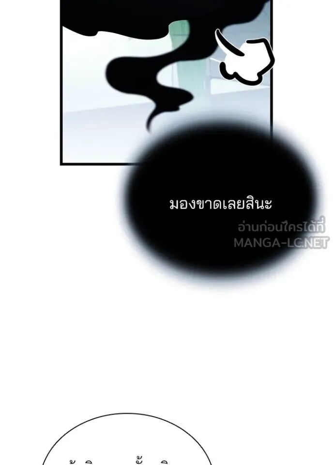 Villain to Kill ตอนที่ 189 35