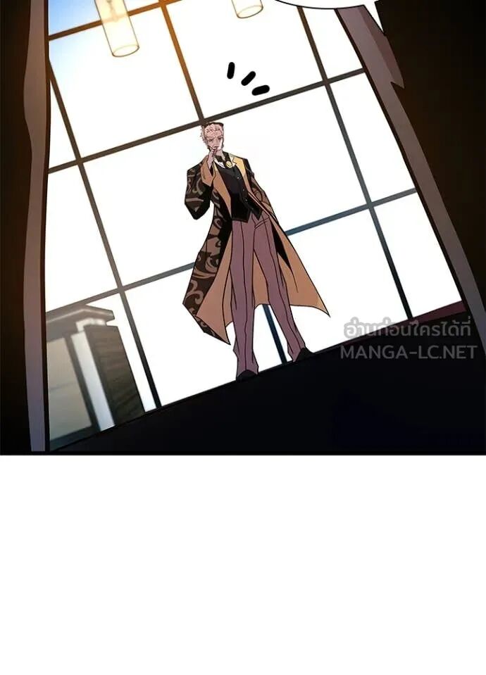 Villain to Kill ตอนที่ 189 58