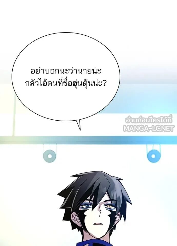 Villain to Kill ตอนที่ 189 59