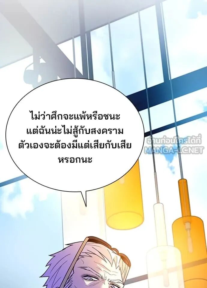 Villain to Kill ตอนที่ 189 65