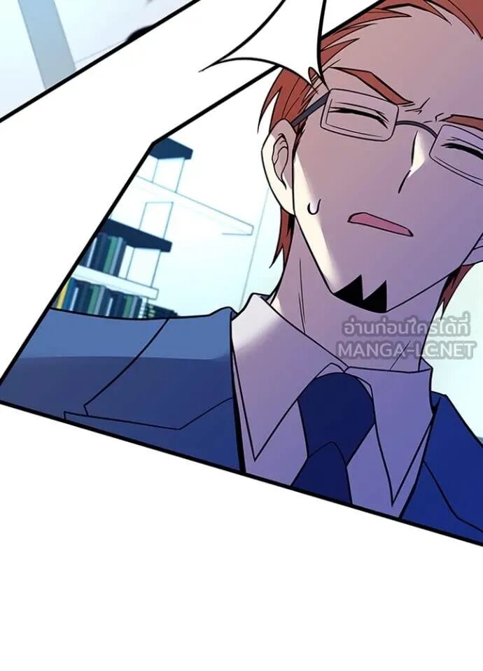 Villain to Kill ตอนที่ 189 62