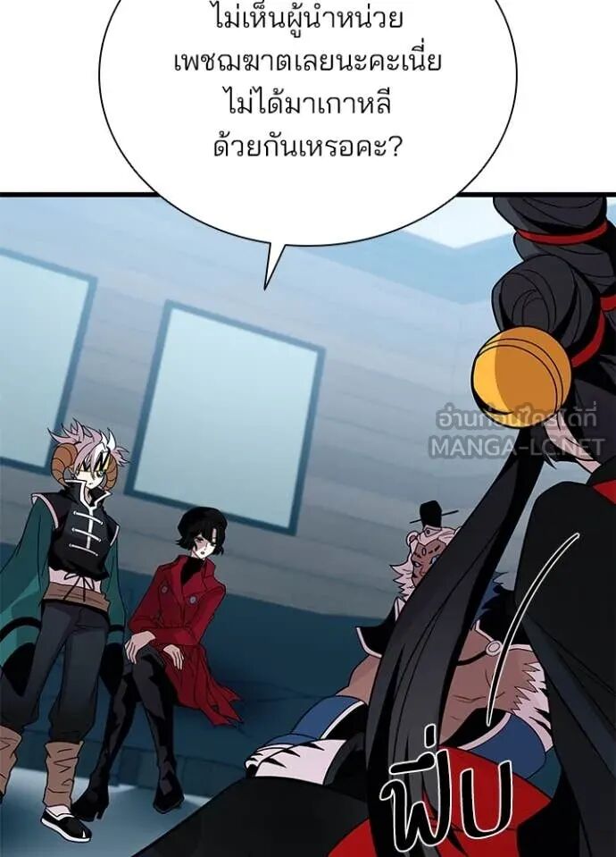 Villain to Kill ตอนที่ 189 82