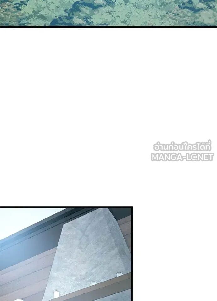 Villain to Kill ตอนที่ 189 76