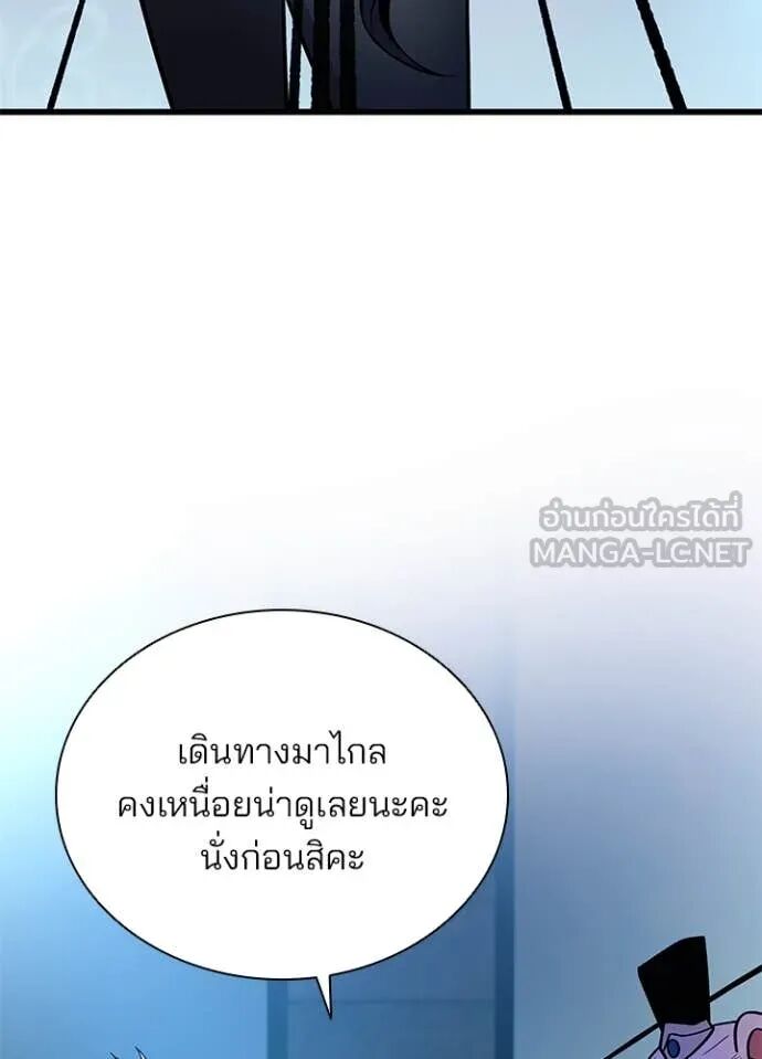 Villain to Kill ตอนที่ 189 79