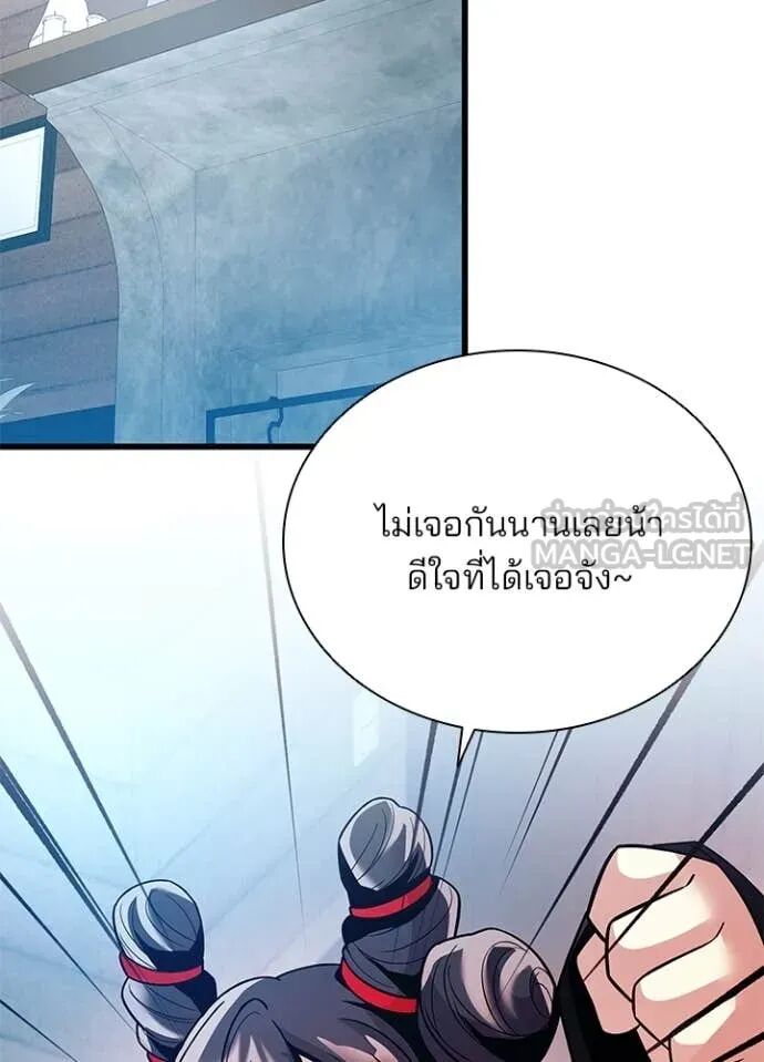 Villain to Kill ตอนที่ 189 77