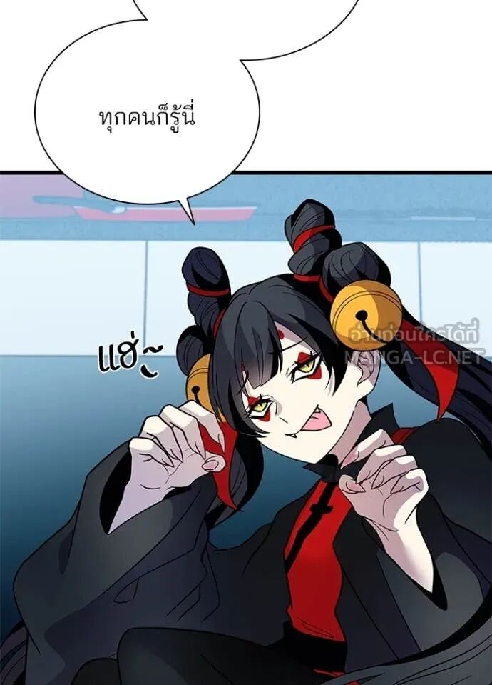 Villain to Kill ตอนที่ 189 88