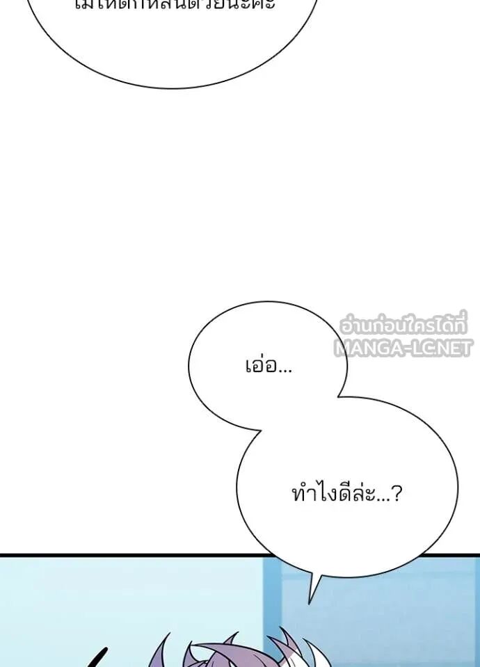 Villain to Kill ตอนที่ 189 94