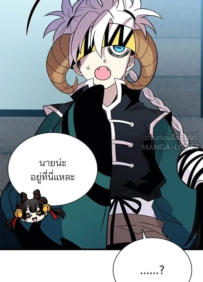 Villain to Kill ตอนที่ 189 95