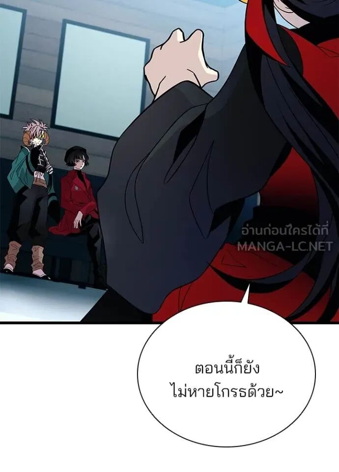 Villain to Kill ตอนที่ 189 97