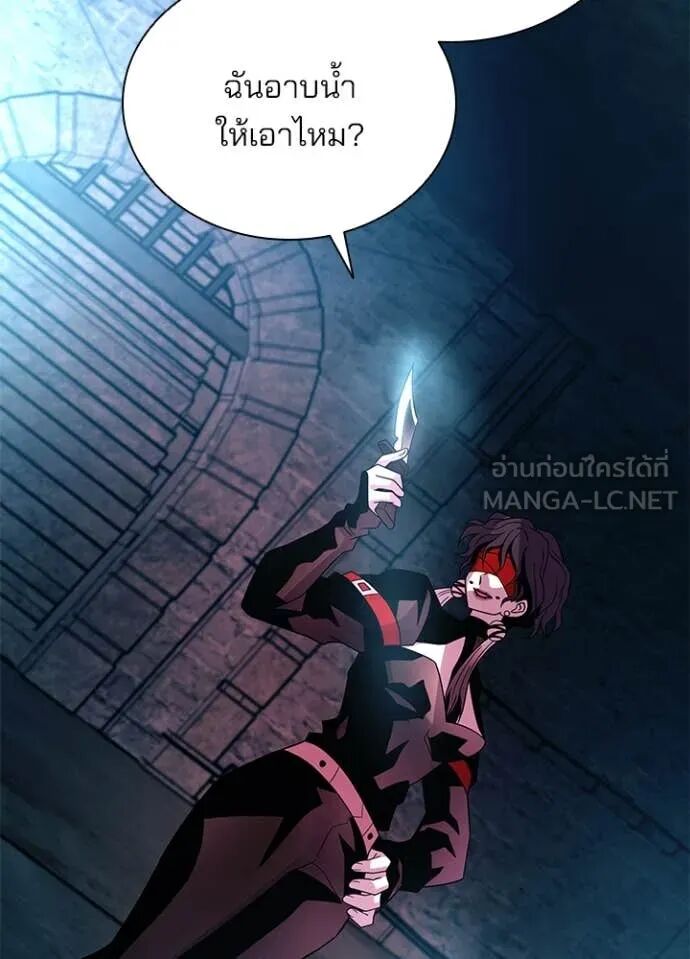 Villain to Kill ตอนที่ 189 113