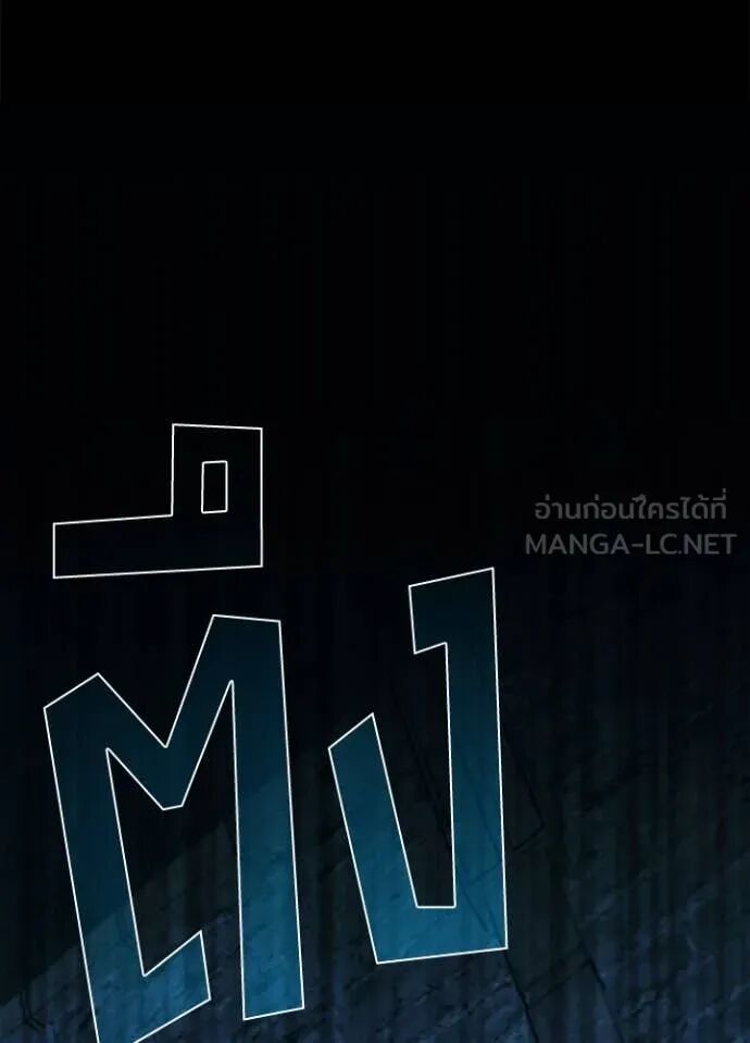 Villain to Kill ตอนที่ 189 108