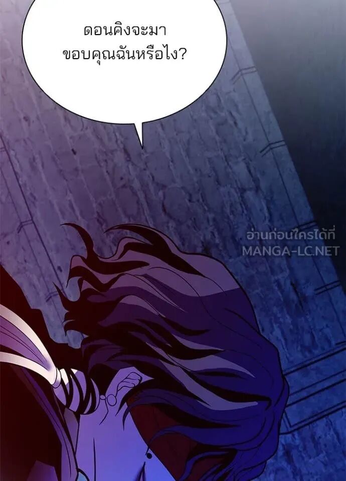 Villain to Kill ตอนที่ 189 118