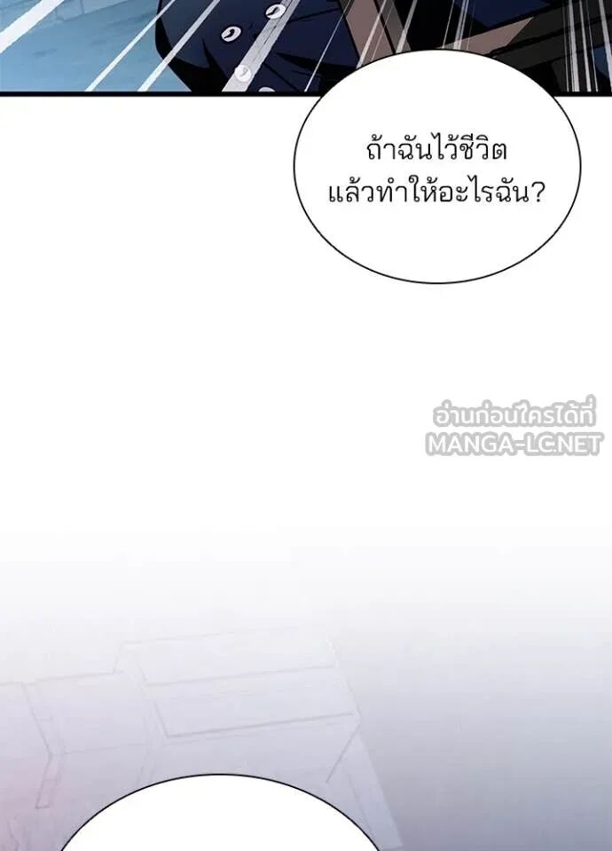 Villain to Kill ตอนที่ 189 117