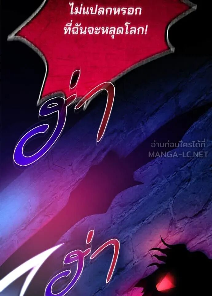 Villain to Kill ตอนที่ 189 139