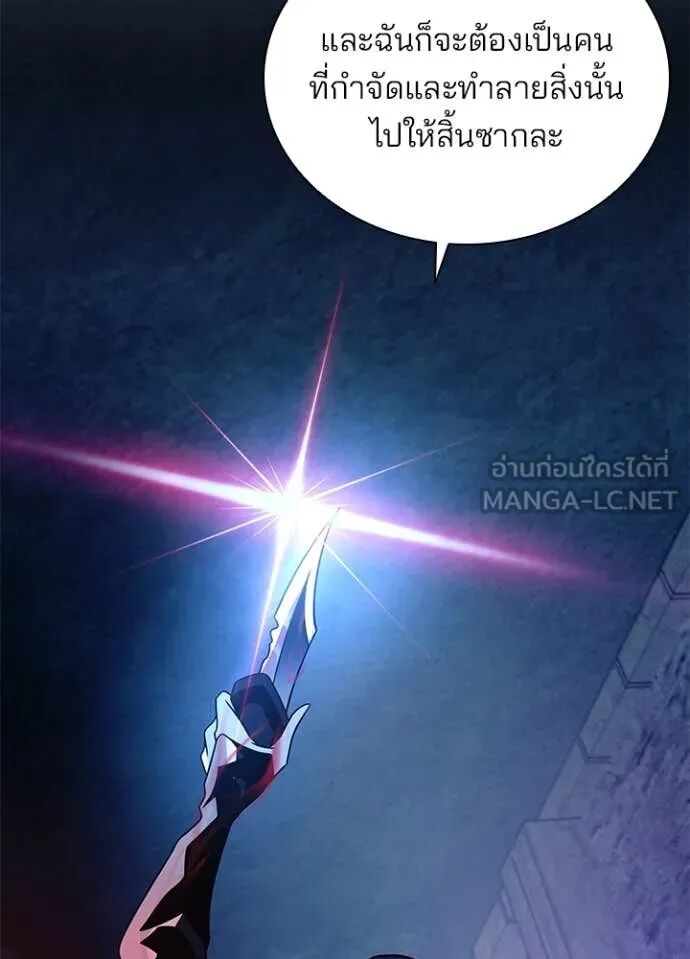 Villain to Kill ตอนที่ 189 136