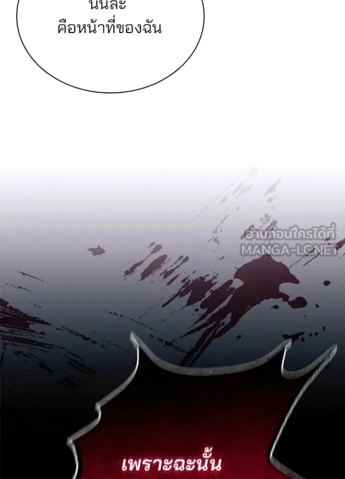 Villain to Kill ตอนที่ 189 138