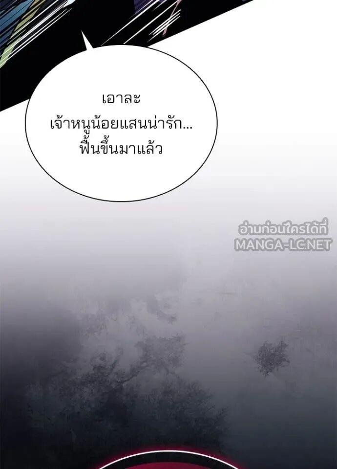 Villain to Kill ตอนที่ 189 146