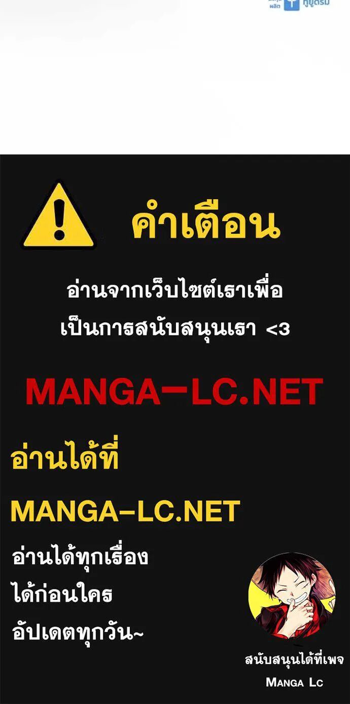 Villain to Kill ตอนที่ 189 151