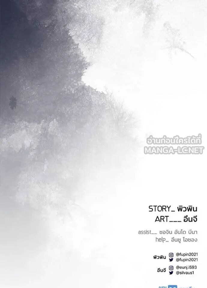 Villain to Kill ตอนที่ 189 150