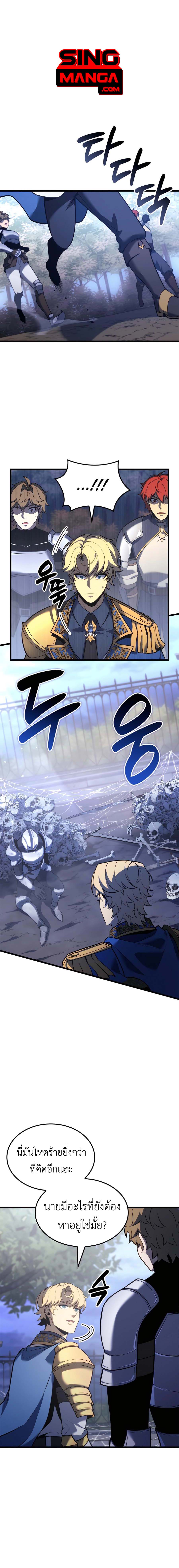 The Count’s Youngest Son is A Player ตอนที่ 115 1