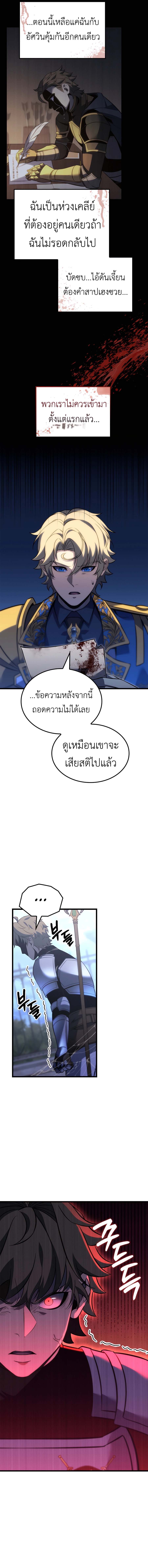 The Count’s Youngest Son is A Player ตอนที่ 115 7