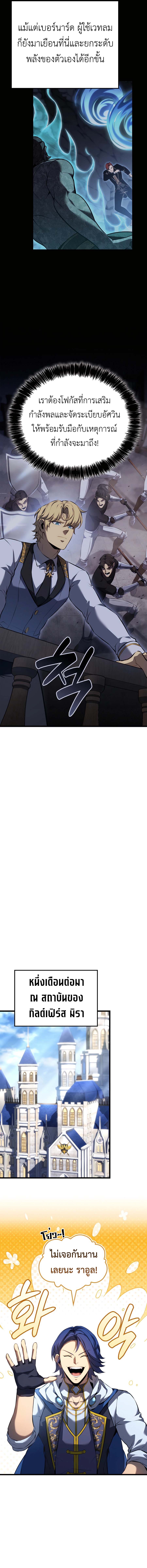 The Count’s Youngest Son is A Player ตอนที่ 115 13