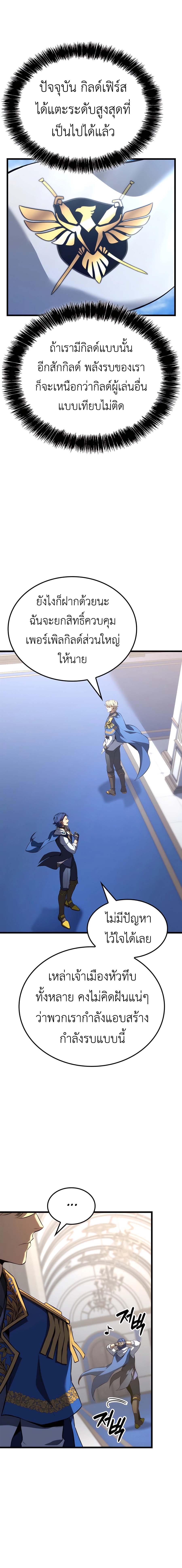 The Count’s Youngest Son is A Player ตอนที่ 115 16
