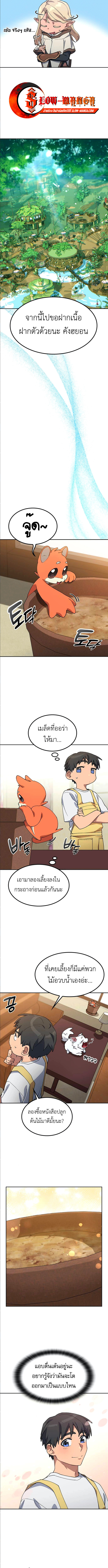 Healing Life Through Camping In Another World ตอนที่ 63 3