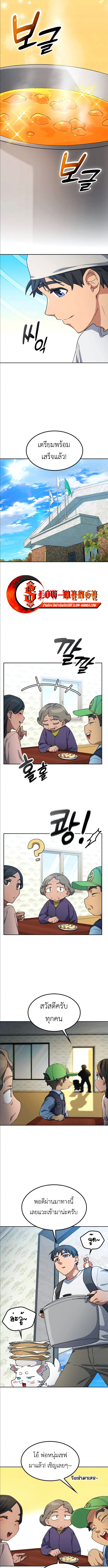 Healing Life Through Camping In Another World ตอนที่ 63 7