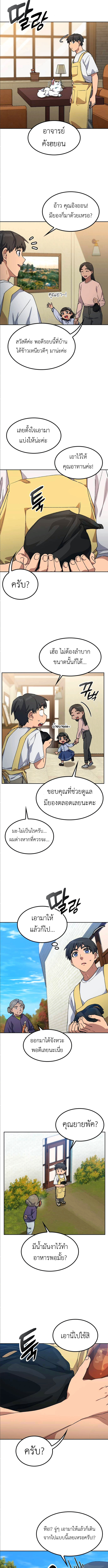 Healing Life Through Camping In Another World ตอนที่ 63 4