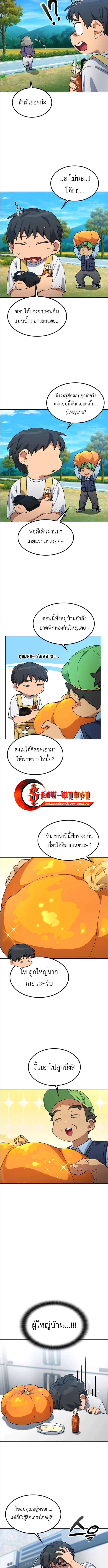 Healing Life Through Camping In Another World ตอนที่ 63 5