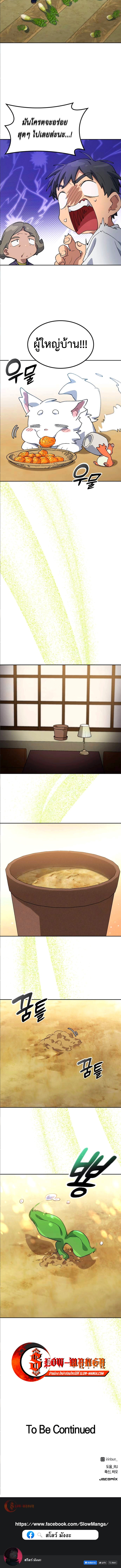 Healing Life Through Camping In Another World ตอนที่ 63 11