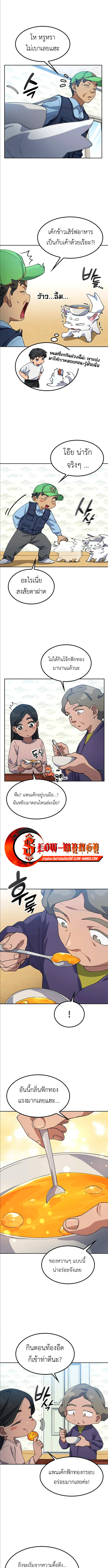 Healing Life Through Camping In Another World ตอนที่ 63 9