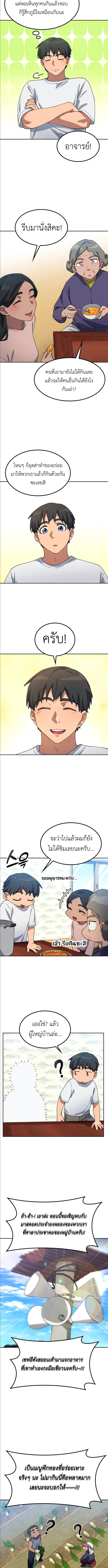 Healing Life Through Camping In Another World ตอนที่ 63 10
