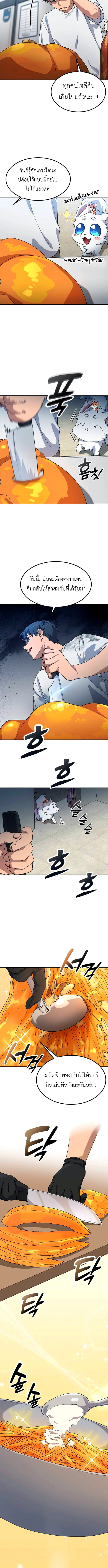Healing Life Through Camping In Another World ตอนที่ 63 6