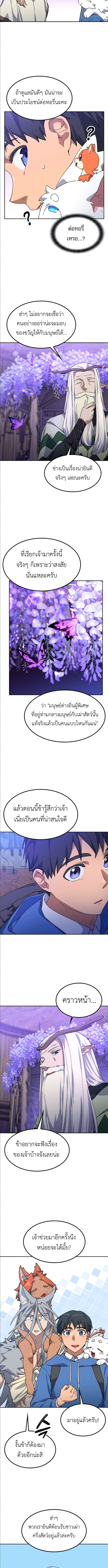 Healing Life Through Camping In Another World ตอนที่ 63 2