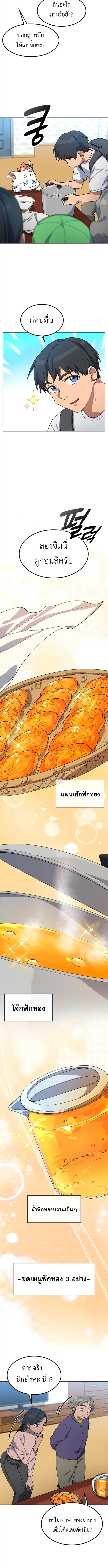 Healing Life Through Camping In Another World ตอนที่ 63 8