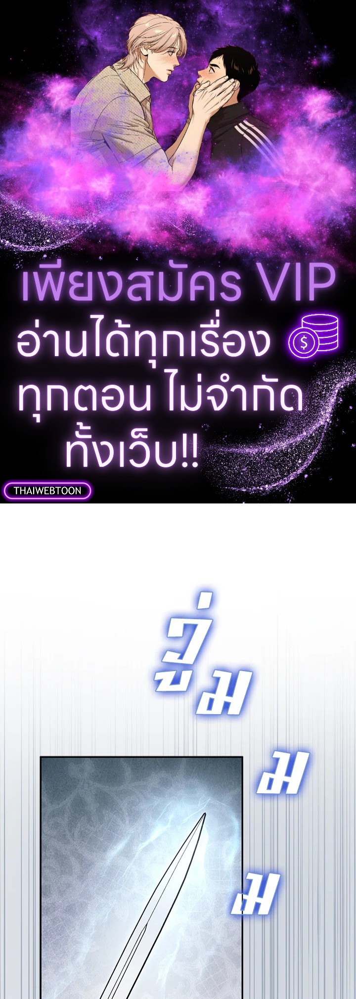 An Extra Stole the Male Leads ตอนที่ 62 1