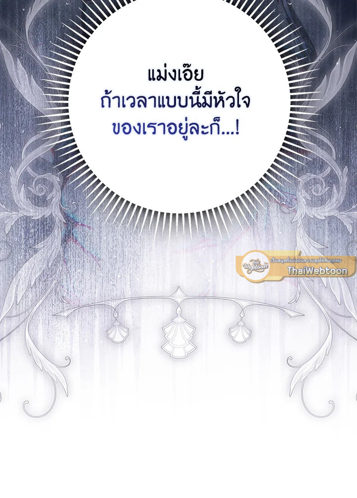 An Extra Stole the Male Leads ตอนที่ 62 12