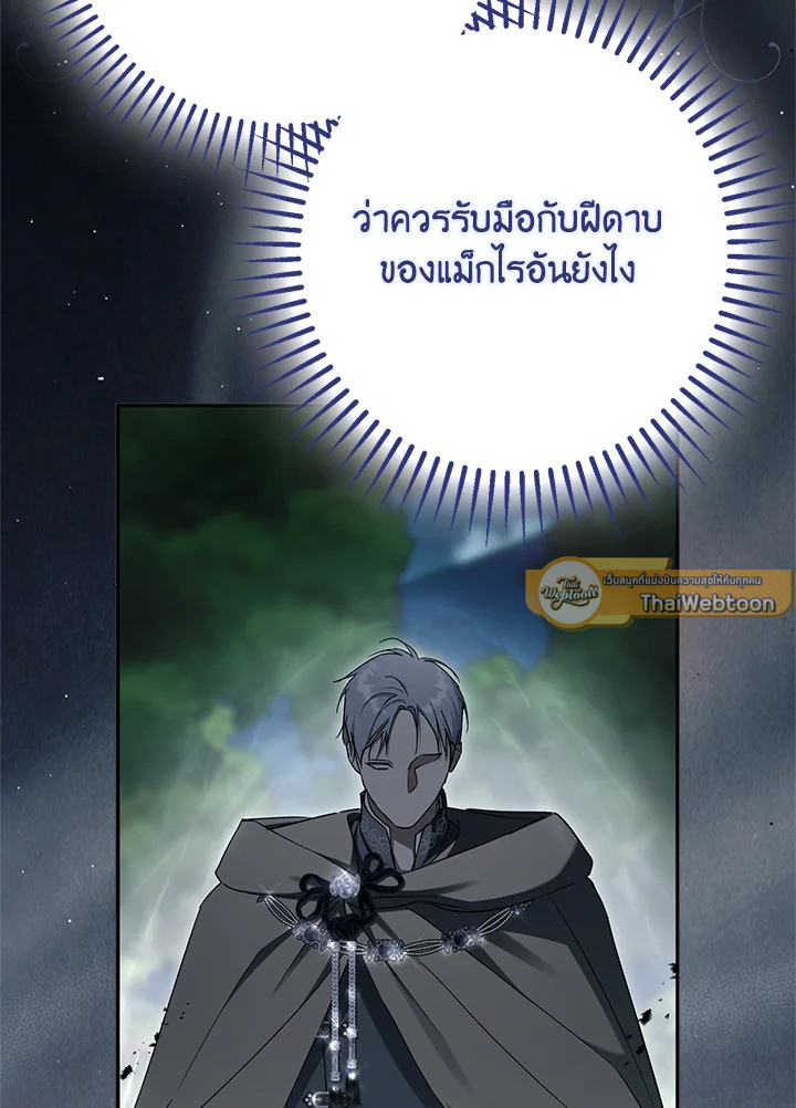 An Extra Stole the Male Leads ตอนที่ 62 5