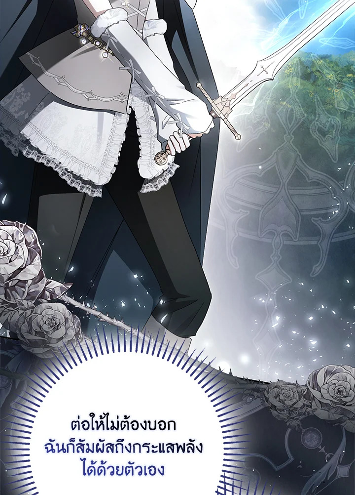 An Extra Stole the Male Leads ตอนที่ 62 4