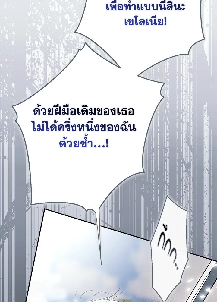 An Extra Stole the Male Leads ตอนที่ 62 10