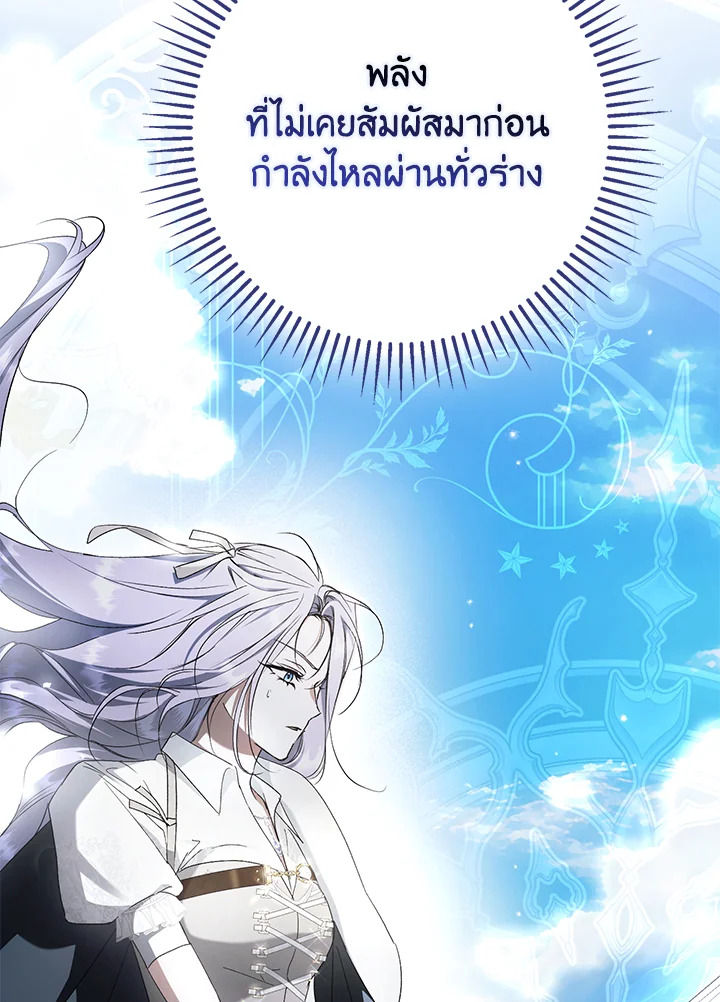 An Extra Stole the Male Leads ตอนที่ 62 3
